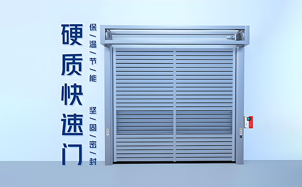 徽县硬质快速门
