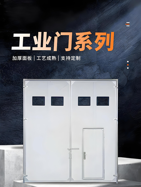 徽县厂房保温门